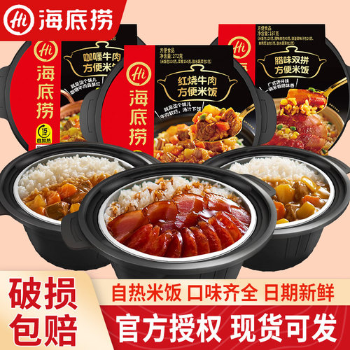 海底捞自热米饭6盒装方便速食