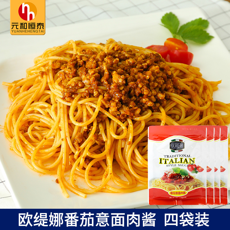 欧缇娜牌 意大利番茄肉酱意粉酱意面酱肉酱拌面酱料100gx4人份