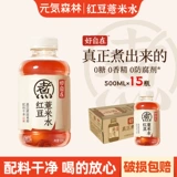 Yuanqi Лесные лесные бобы и вода из семя