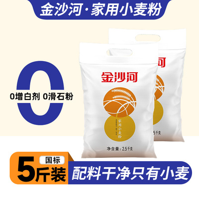 金沙河家用面粉可通用
