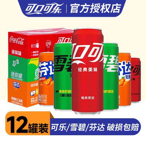 可乐雪碧12罐0糖0卡碳酸饮料