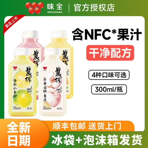 味全农榨果(蔬)汁饮料300ml*6瓶
