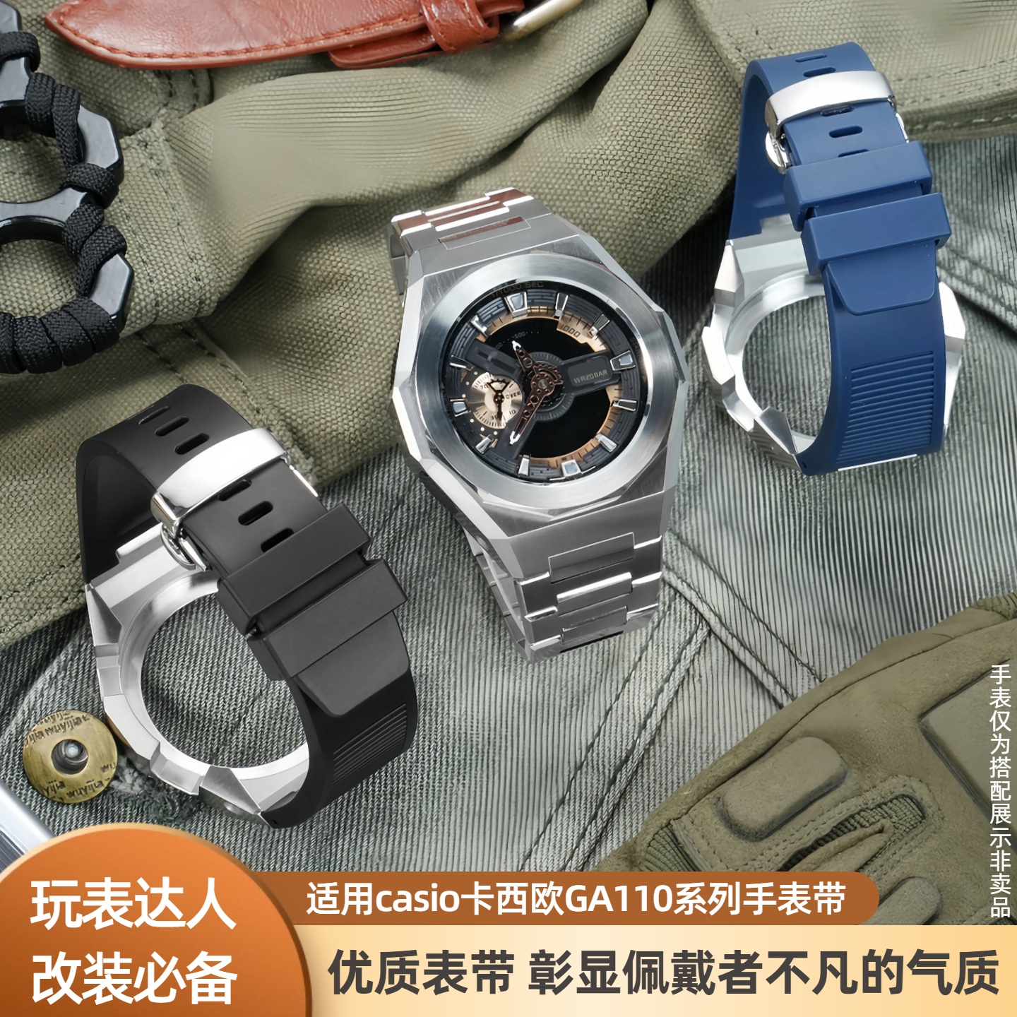 适配casio卡西欧GA110/100改装农家橡树不锈钢表壳橡胶手表带套装