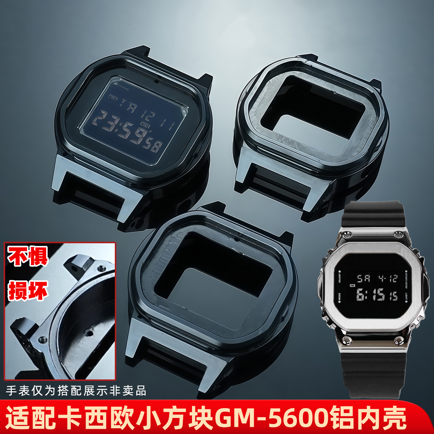 无损安装 无缝吻合  专用GM-5600