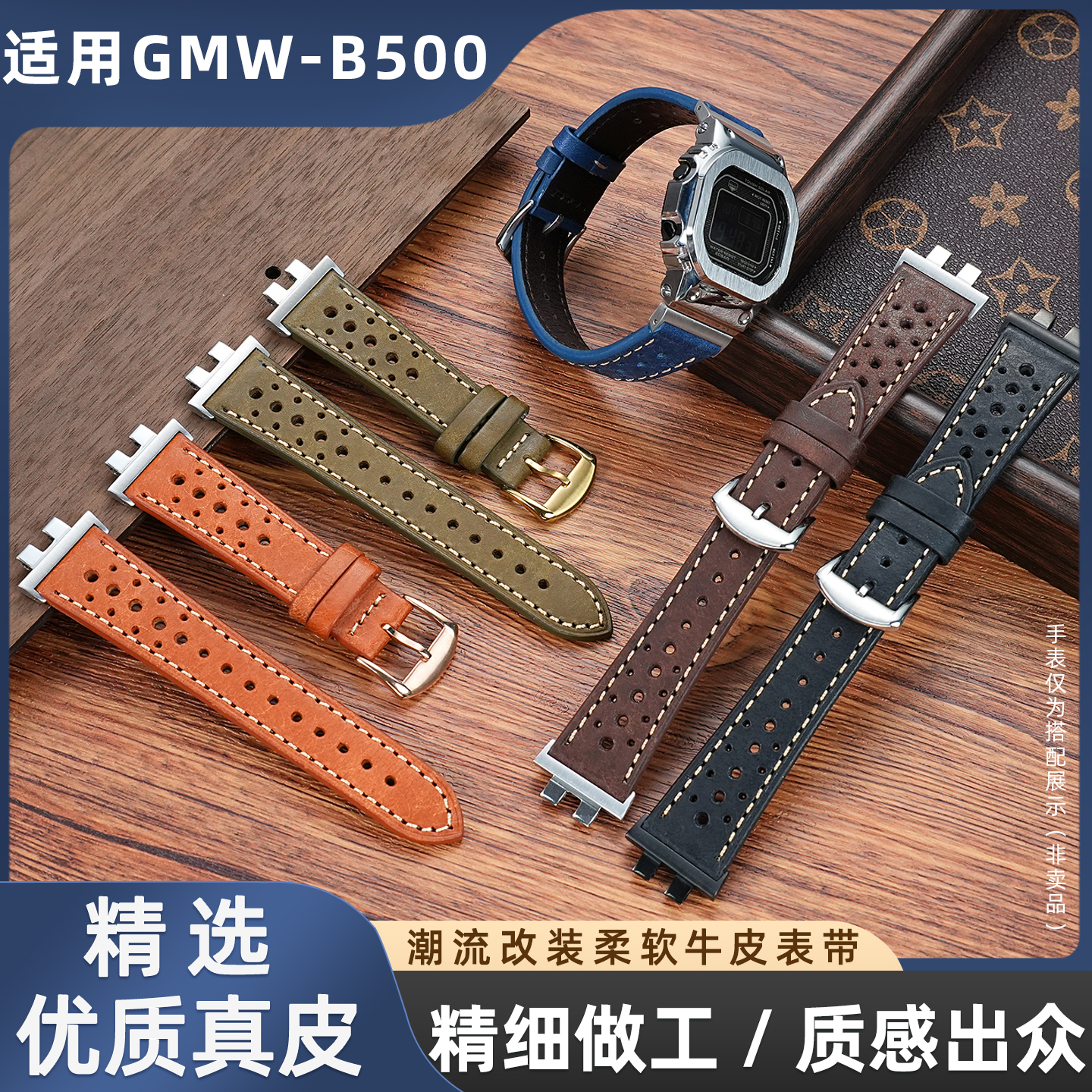 适配卡西欧35周年G-SHOCK手表带