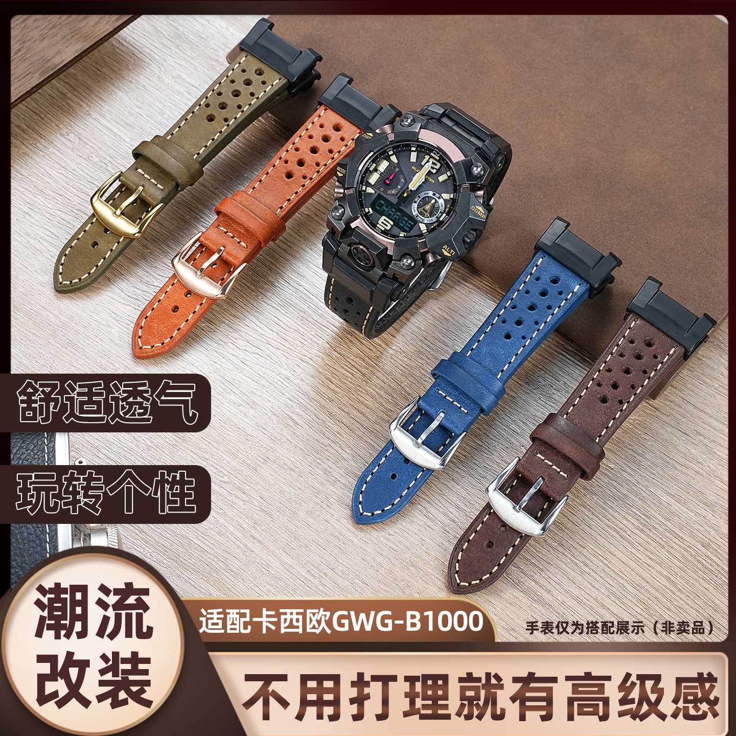 适用卡西欧Casio大泥王三代改装真皮表带GWG-B1000防水运动表链男