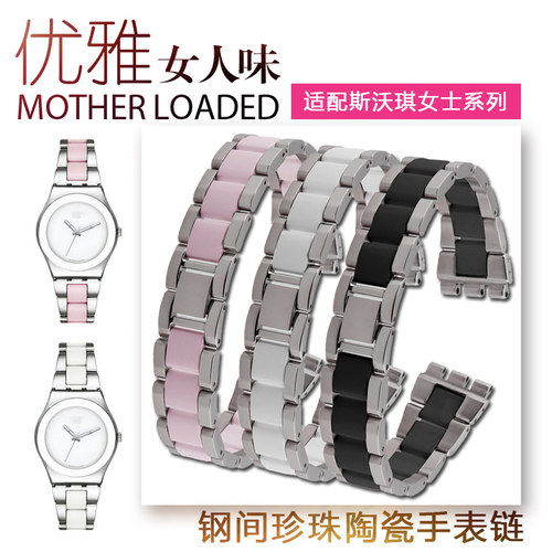适配白色陶瓷表带