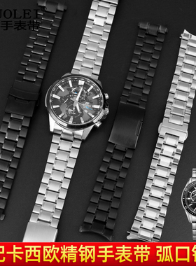 适配卡西欧手表带EFV-540 BEM501/506 EFB-660 ECB900不锈钢表链