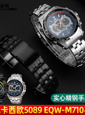 弧口不锈钢表带适配卡西欧EQW-M710DB EQB-900金属手表链22mm男