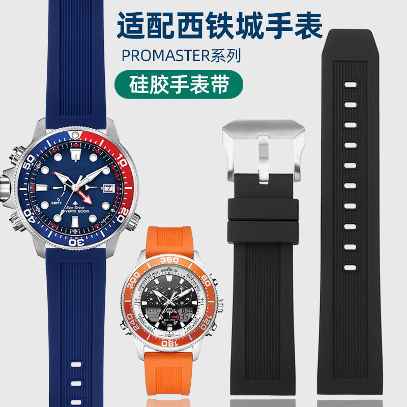 适配西铁城CC3060-10硅胶橡胶男表带BN2036 BN2037 JR4065 BJ2167