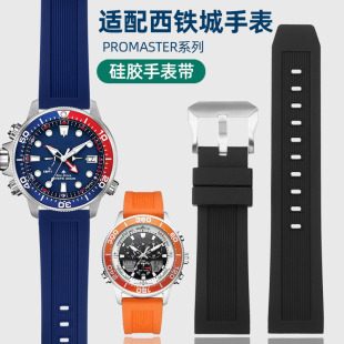 JR4065 BN2037 BJ2167 10硅胶橡胶男表带BN2036 适配西铁城CC3060
