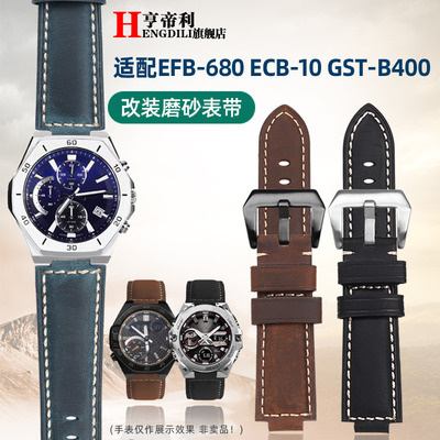 亨帝利适配卡西欧EFB-680 ECB-10/YD GST-B200/400磨砂真皮手表带