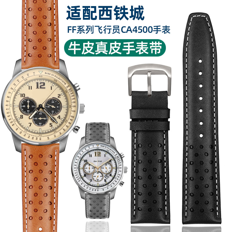 西铁城FFCA45000775真皮表带22