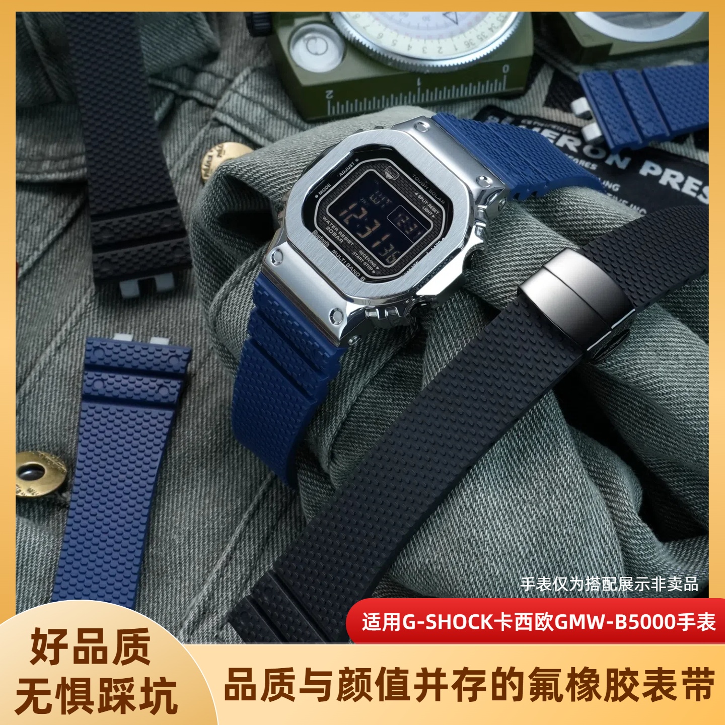 适配卡西欧金属小方块手表带