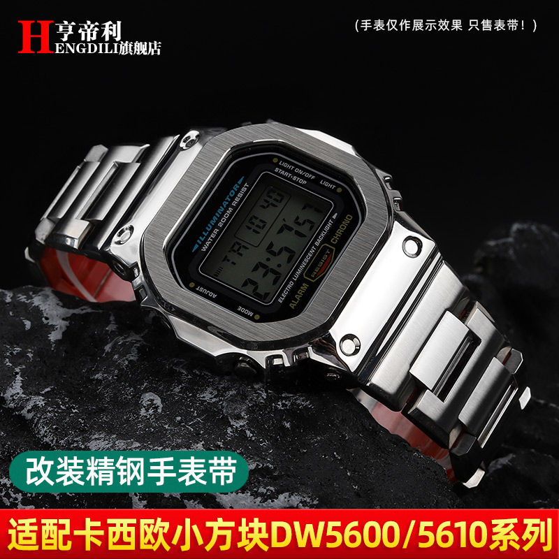 卡西欧DW56005610不锈钢表带男
