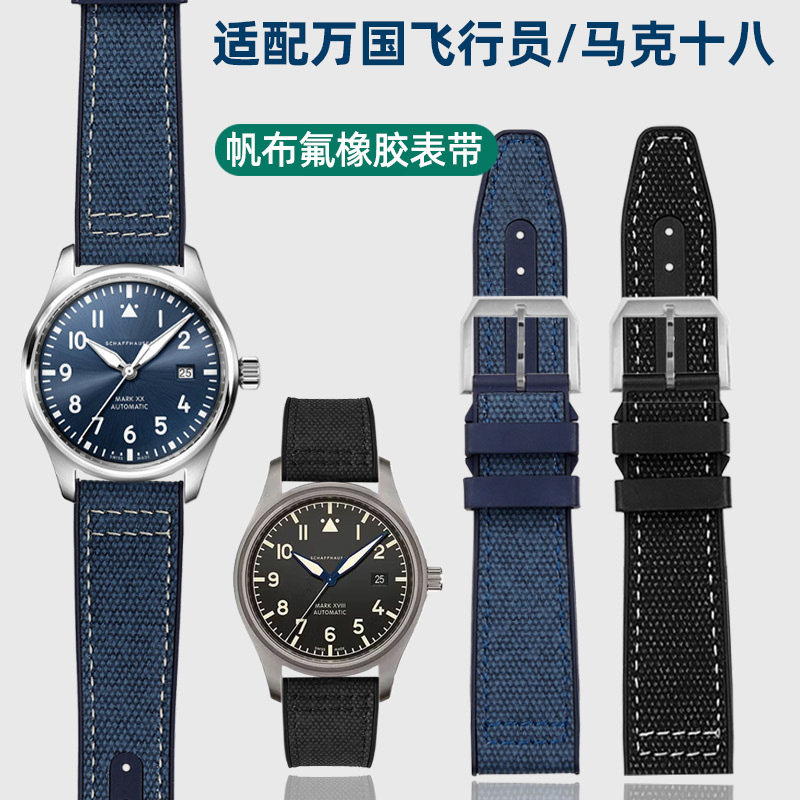 手表带20mm男适配万国飞行员马克十八喷火战机葡萄牙帆布纹氟橡胶