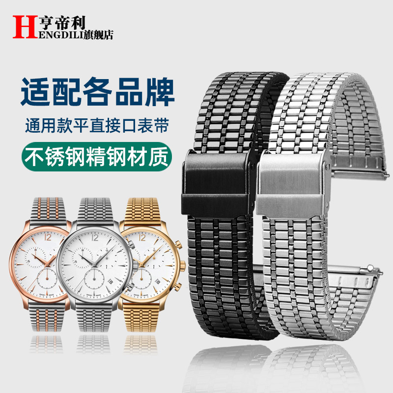 保险扣手表链男女表带钢带2022