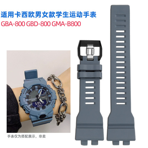G-SHOCK卡西欧GBA-800手表带硅胶