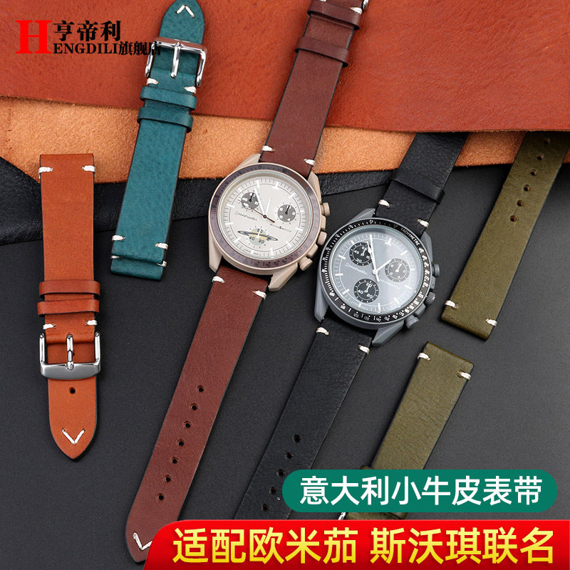 意大利真皮手表带适配OMEGA SWATCH欧米茄联名斯沃琪行星表带20mm