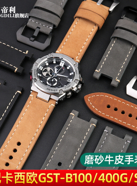 磨砂真皮手表带改装适配卡西欧GST-W120L/W130L//S120/S100/S110