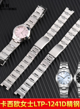 学生金属表链适配卡西欧女3363钢带LTP-1241D-4A 1A 2A凹口手表带