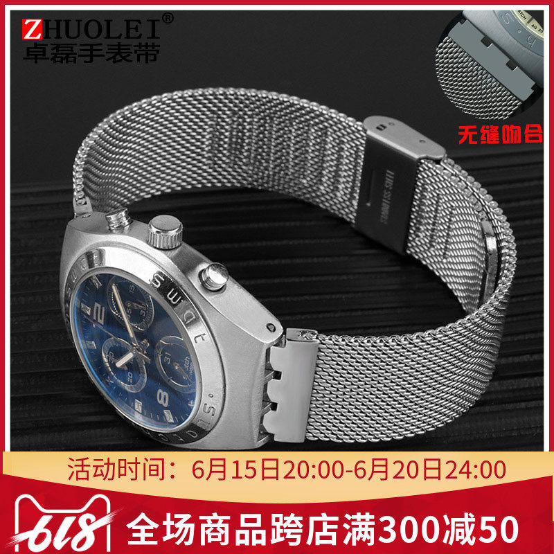 新款米兰透气网带适配斯沃琪Swatch手表不锈钢表带17 19 20mm男女