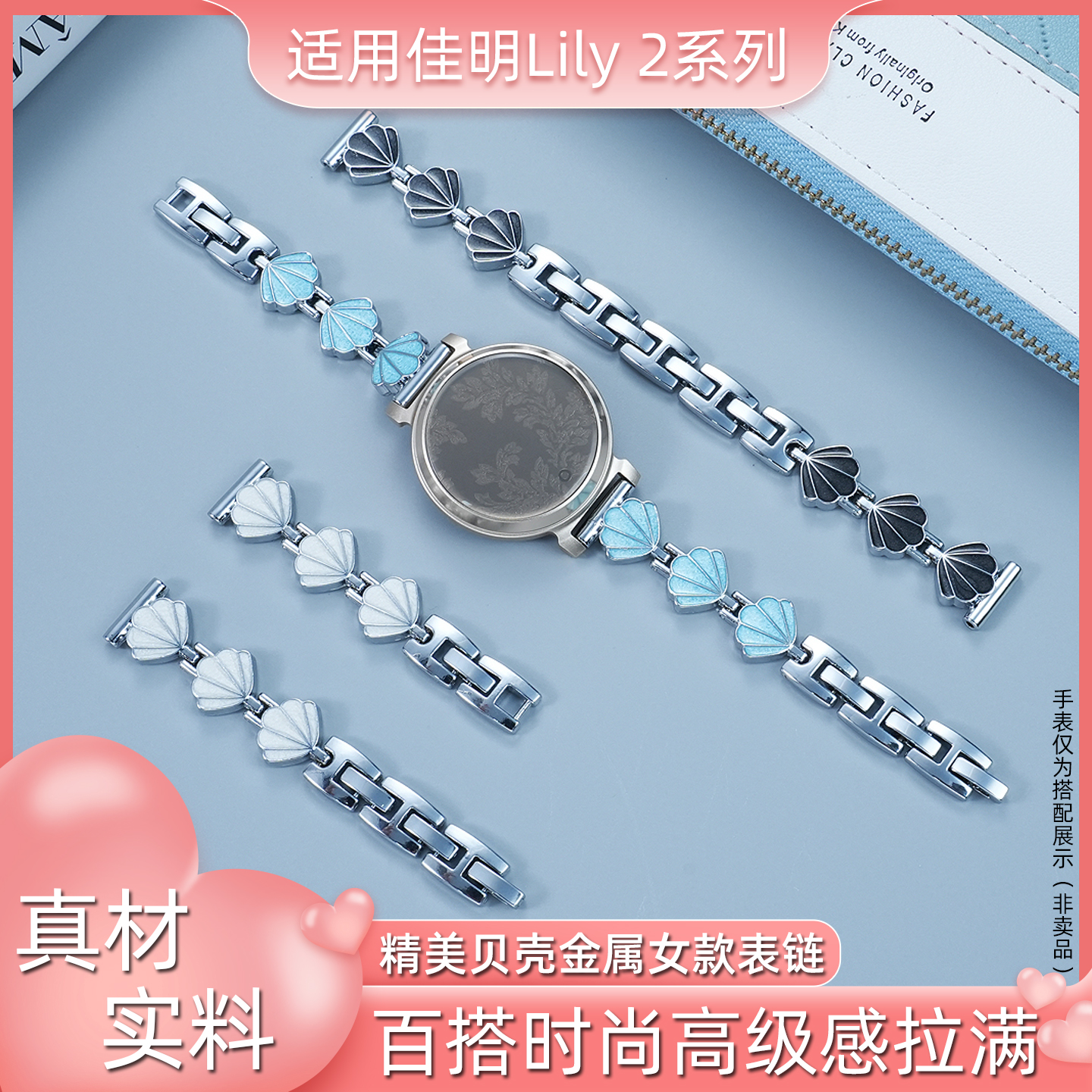适配Garmin佳明Lily2系列手表链