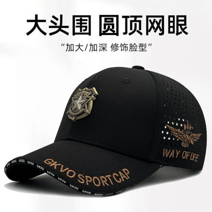 2025夏季新款鸭舌帽男士网眼透气大头围棒球帽加大加深户外遮阳帽