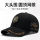 网眼透气大头围棒球帽加大加深户外遮阳帽 鸭舌帽男士 2025夏季 新款