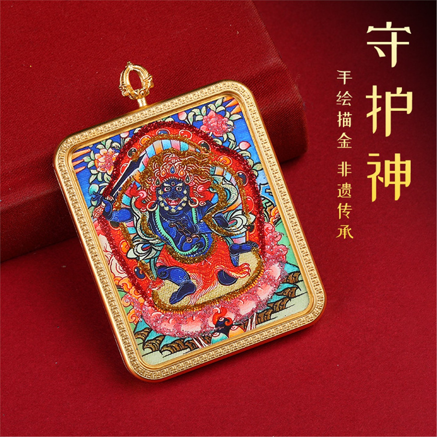 【匠心手绘】彩金唐卡金色唐卡盒八大守护佛本命佛吊坠民族风随身