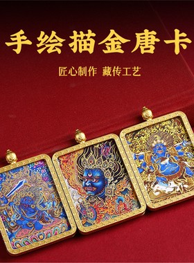 【匠心手绘】手绘描金大黑天黑财神龙五爷立体唐卡藏式嘎乌盒杠吊