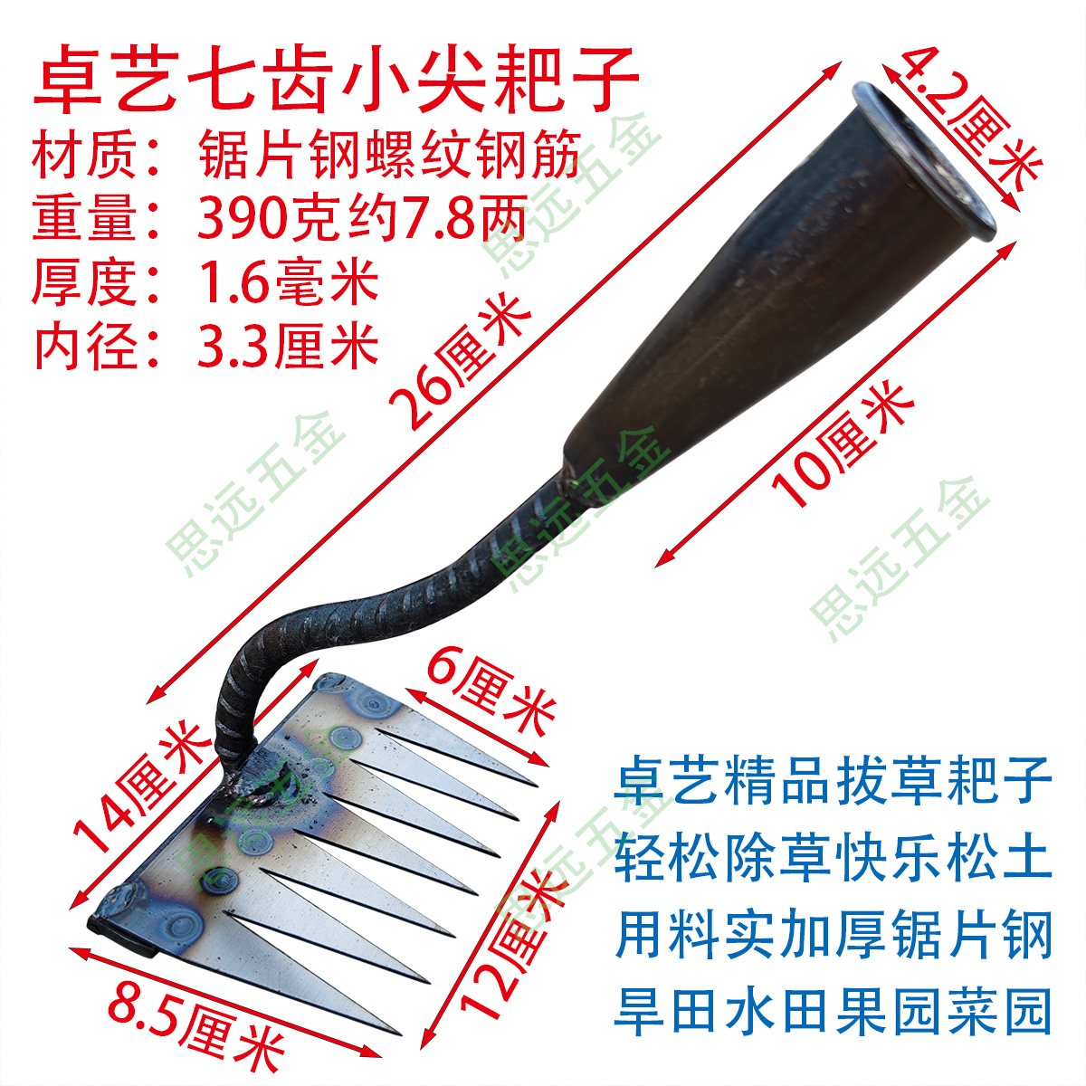 卓艺焊库拔草松土小耙子锯片钢小齿尖锄头除草松土加厚木柄多功能
