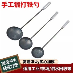 加厚大铁勺铁瓢炒菜勺汤勺手工锻打加长柄喂料勺厨房铝水勺饲料勺