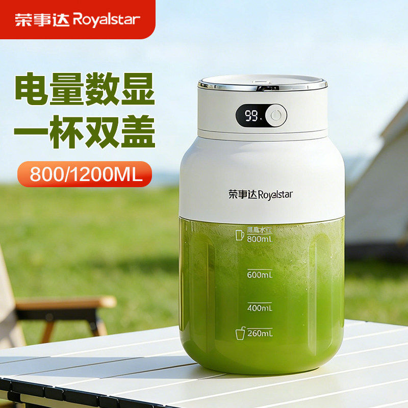 荣事达榨汁机家用小型迷你便携2026新款榨水果奶昔果蔬果汁榨汁杯图片