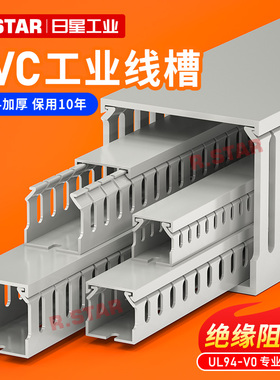 PVC线槽配电箱工业走线配线槽电柜塑料行线槽30*40*50*60*80*100