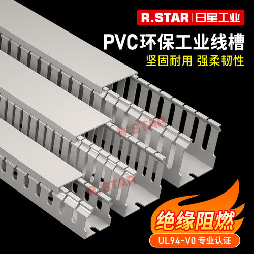 PVC线槽配电柜工业行线槽