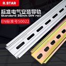 日星c45電氣導(dǎo)軌鋁35mm空開斷路器卡槽配電箱卡軌安裝 導(dǎo)軌條鋁軌