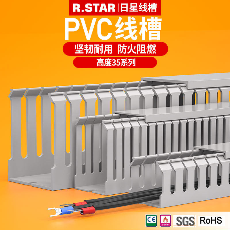 工业线槽PVC配电箱机柜明装开口绝缘阻燃塑料灰色35*35走线理线槽