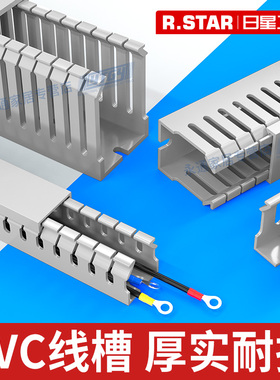 线槽pvc线槽塑料行线槽配线槽走线槽配电箱配电柜灰色50明装阻燃u