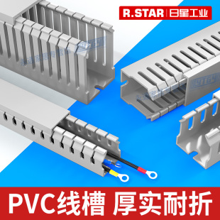 线槽pvc线槽塑料行线槽配线槽走线槽配电箱配电柜灰色50明装 阻燃u