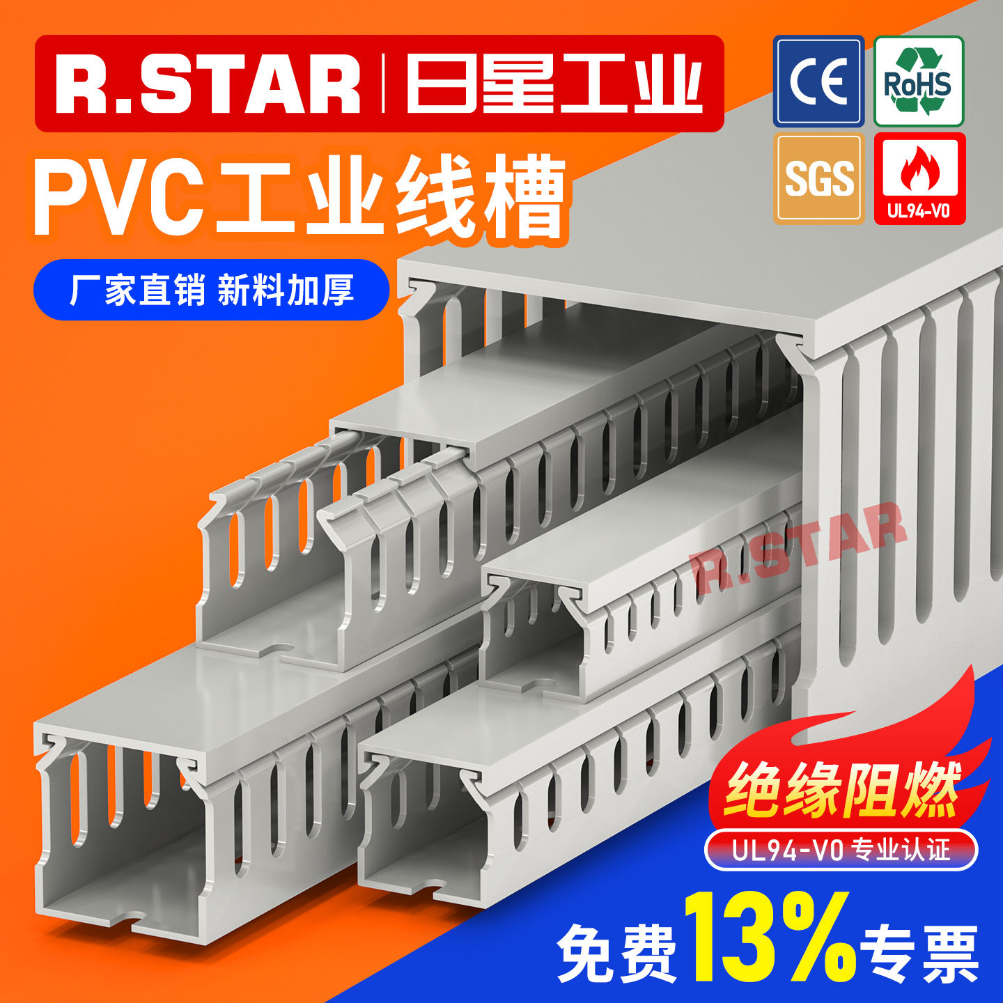 pvc线槽理工业走塑料行配线槽明装阻燃齿形配电明装灰色柜箱线器