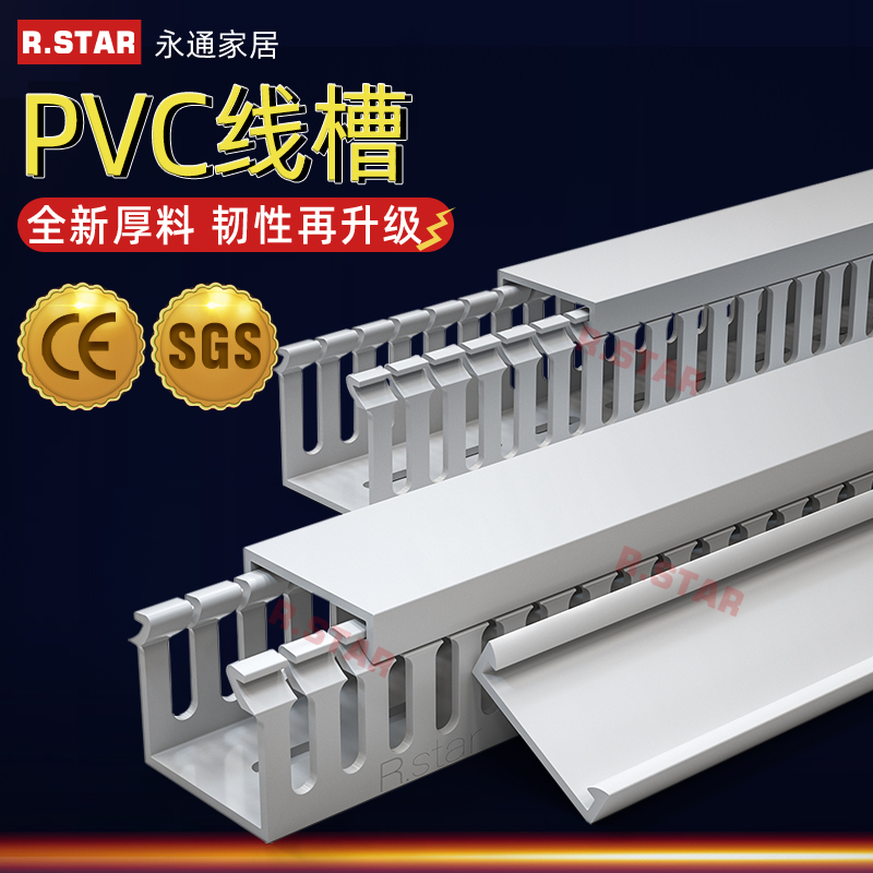 pvc线槽行线槽配线槽走线槽配电箱配电柜明装塑料阻燃工业理线槽u