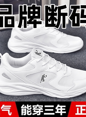 品牌乔舟运动鞋男鞋2026夏季新款白色网面透气减震轻便跑步鞋学生