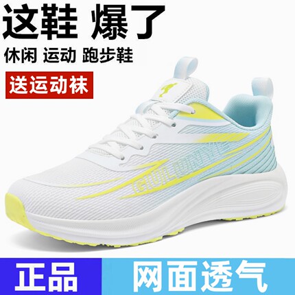 品牌乔舟运男鞋2026秋冬季新款透气网面运动鞋轻便缓震跑步鞋男鞋