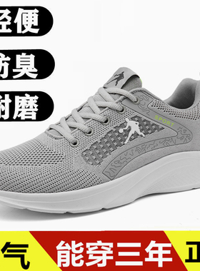 品牌乔舟运动鞋男夏季正品新款透气网面男跑步鞋防臭轻便学生男鞋