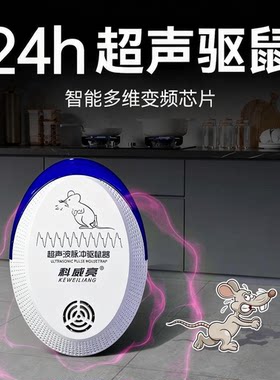 电子猫科技驱赶老鼠超声波驱鼠器