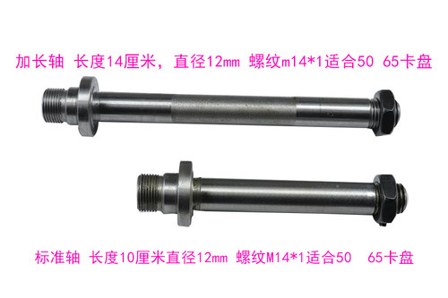 木工车床5065卡盘轴螺纹微型