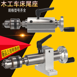 微型佛珠机伸缩尾顶座小木工车床回转活顶圆尖梅花顶针钻夹头莫氏