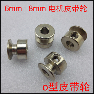 家用縫紉機電機軸輪子 DIY主軸皮帶輪 內徑6.15MM 8.15MM 傳動輪