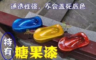 狂人改色*高通透性糖果漆高达模型手办涂装上色特种漆candy paint